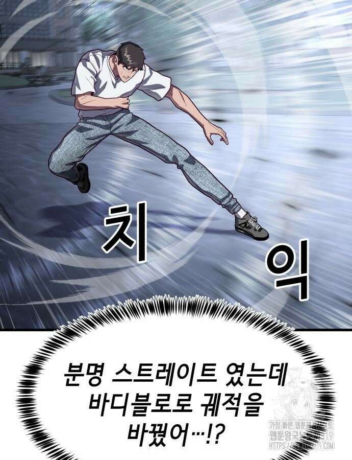 절대복종 74화 95