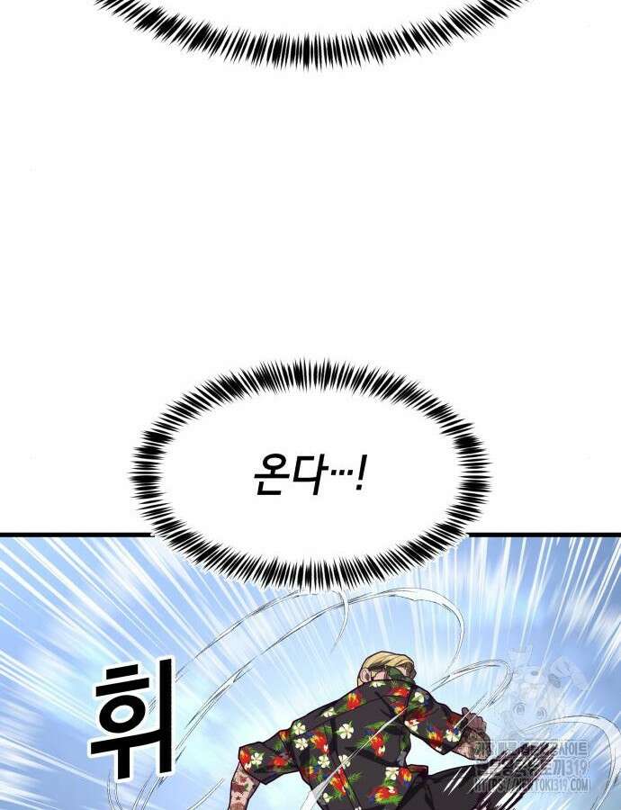 절대복종 74화 96