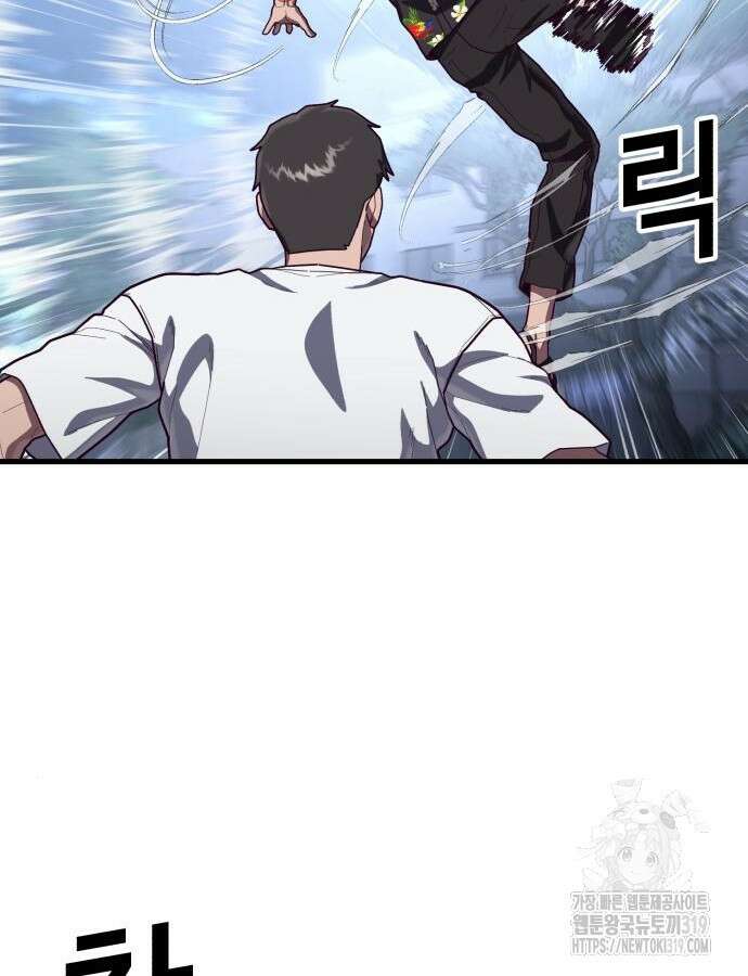 절대복종 74화 97
