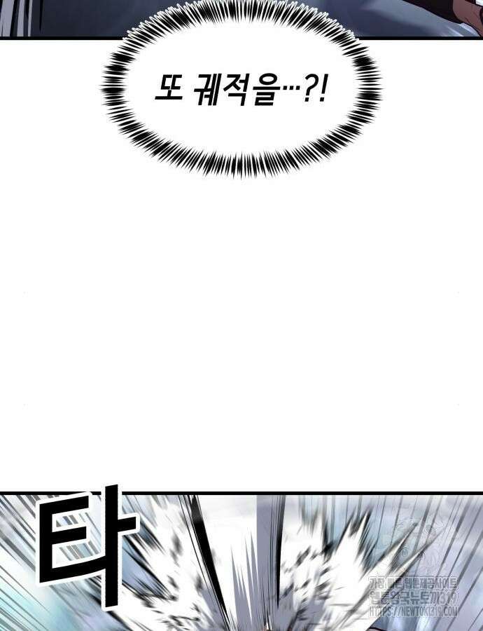 절대복종 74화 99