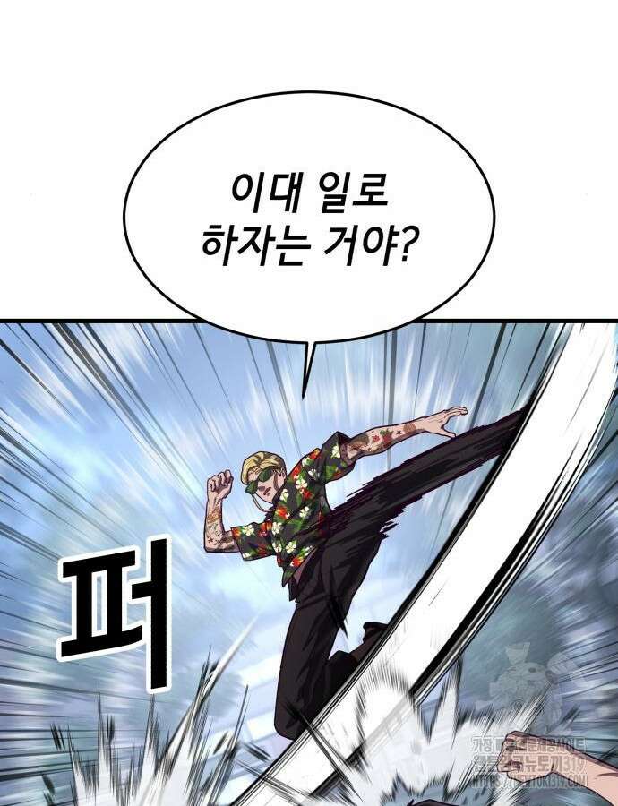 절대복종 74화 101