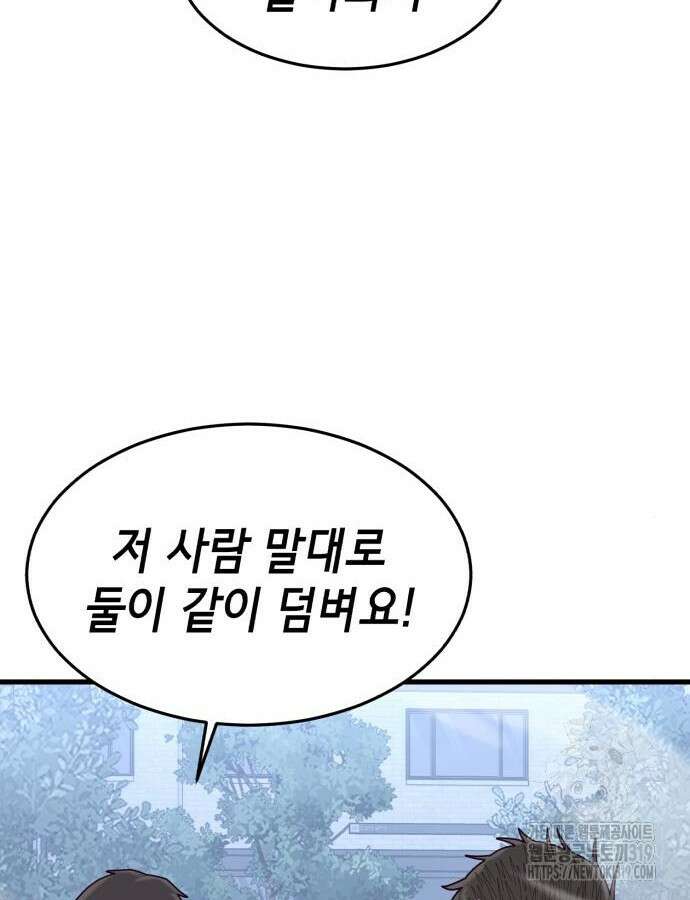 절대복종 74화 106
