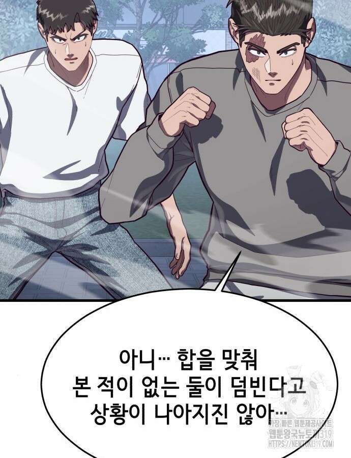 절대복종 74화 107