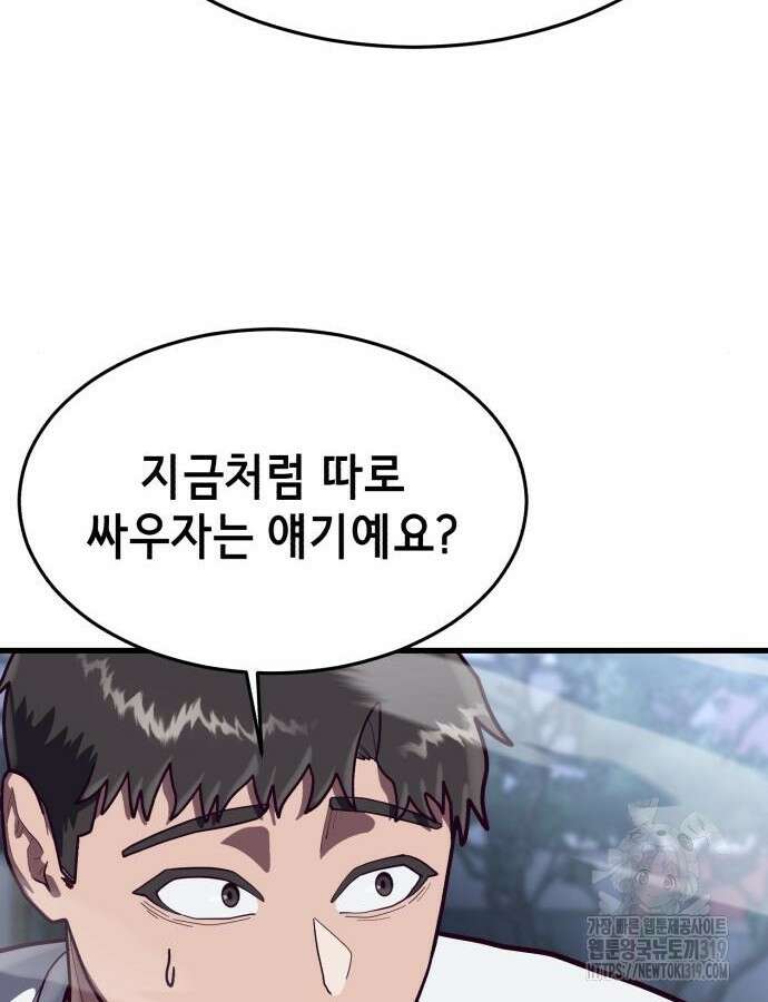 절대복종 74화 108