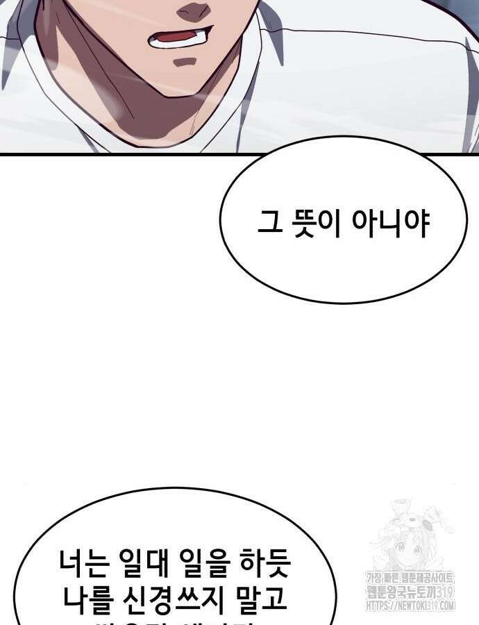 절대복종 74화 109