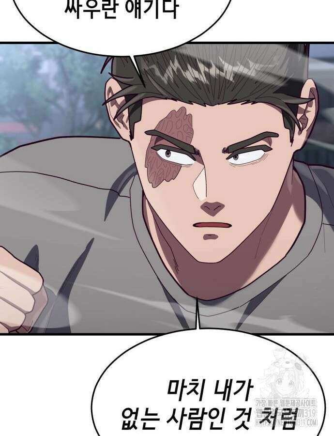 절대복종 74화 110