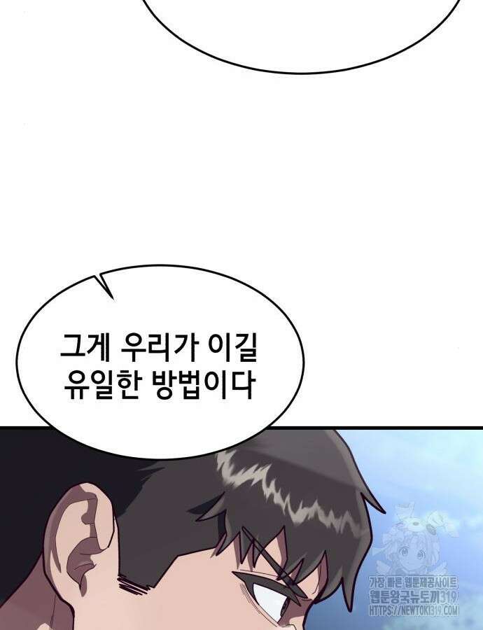 절대복종 74화 111