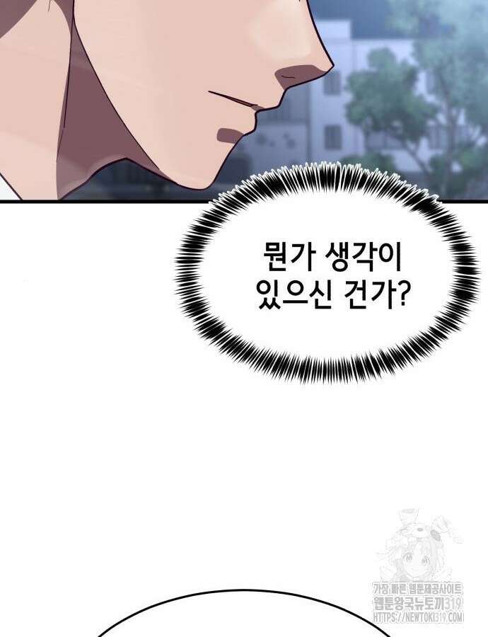 절대복종 74화 112