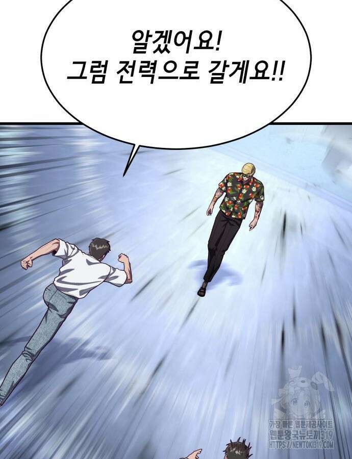 절대복종 74화 113
