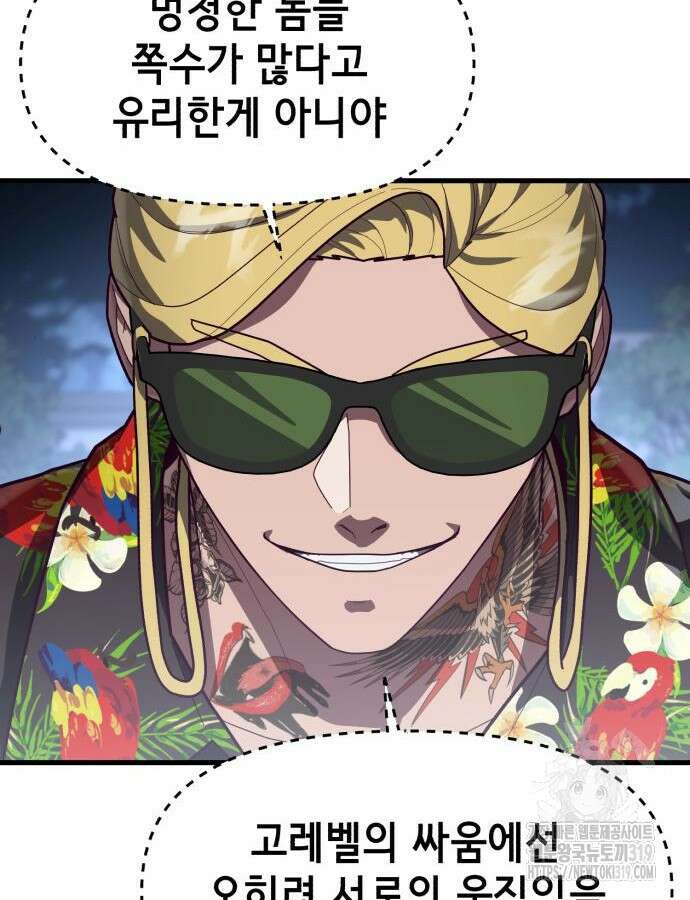 절대복종 74화 115