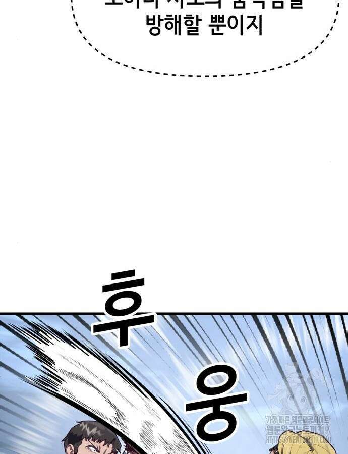 절대복종 74화 116