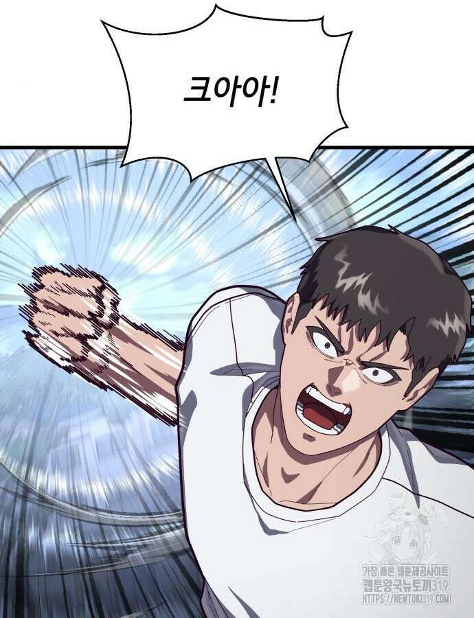 절대복종 74화 118