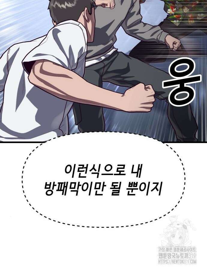 절대복종 74화 120