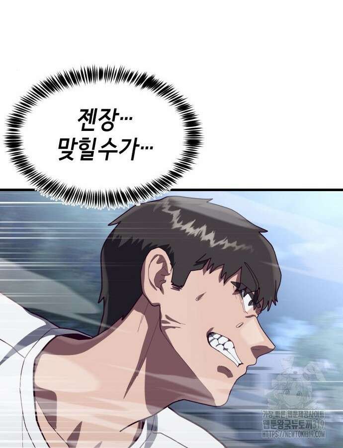 절대복종 74화 121