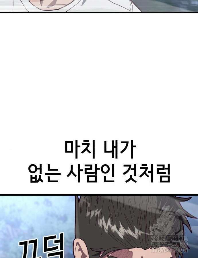 절대복종 74화 122