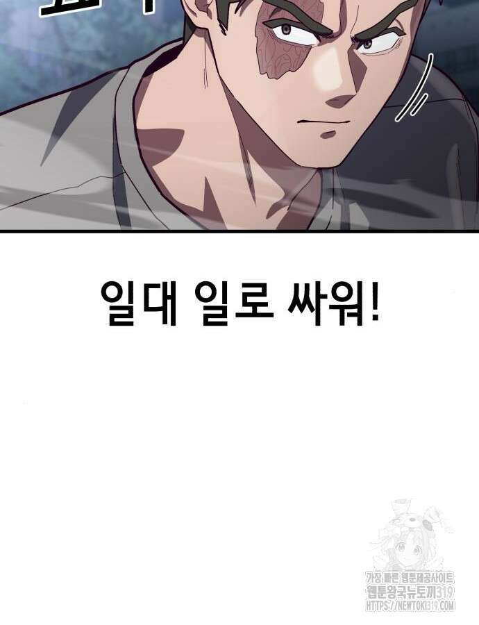 절대복종 74화 123