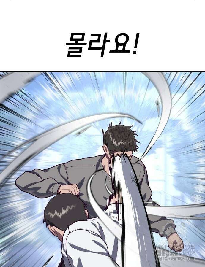 절대복종 74화 124