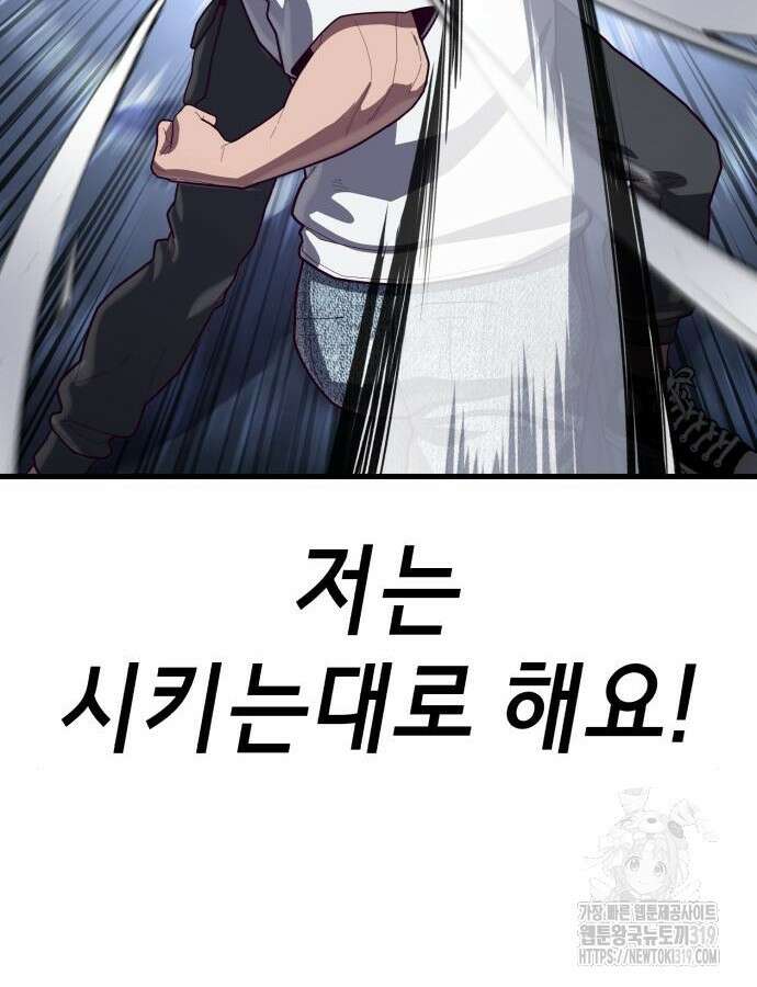절대복종 74화 125