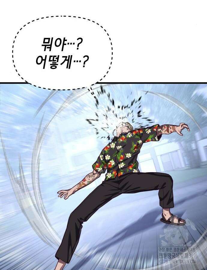 절대복종 74화 128