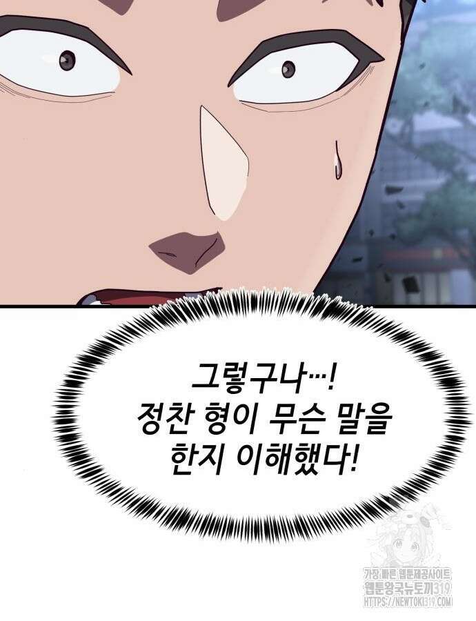 절대복종 74화 130