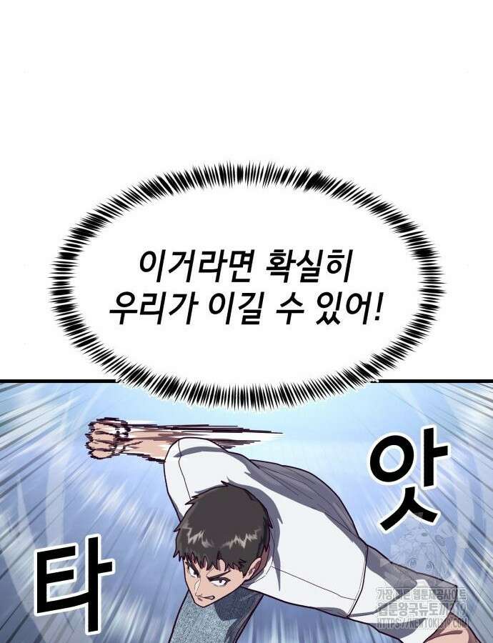 절대복종 74화 131