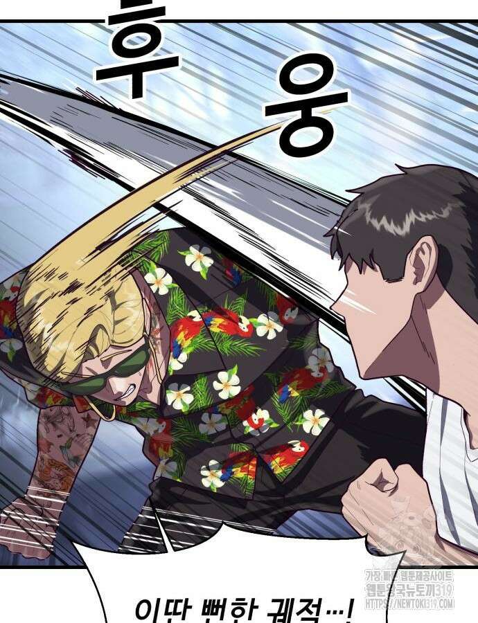 절대복종 74화 133