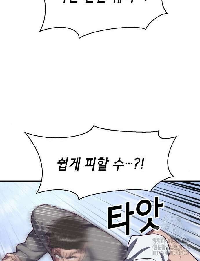 절대복종 74화 134