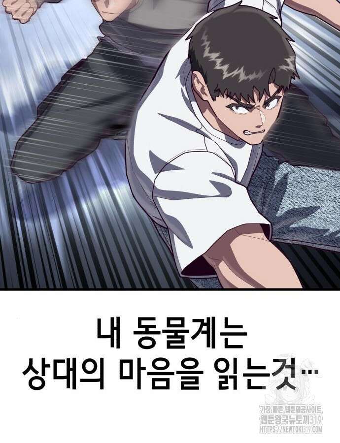 절대복종 74화 135