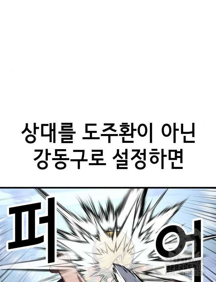 절대복종 74화 136