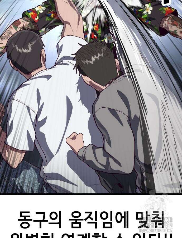 절대복종 74화 137
