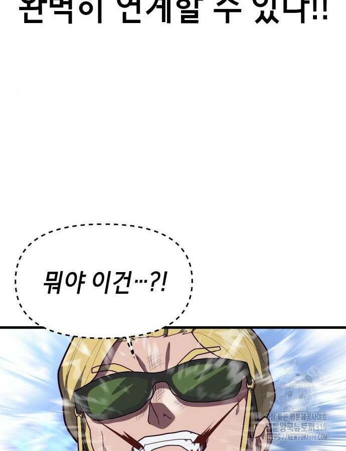절대복종 74화 138