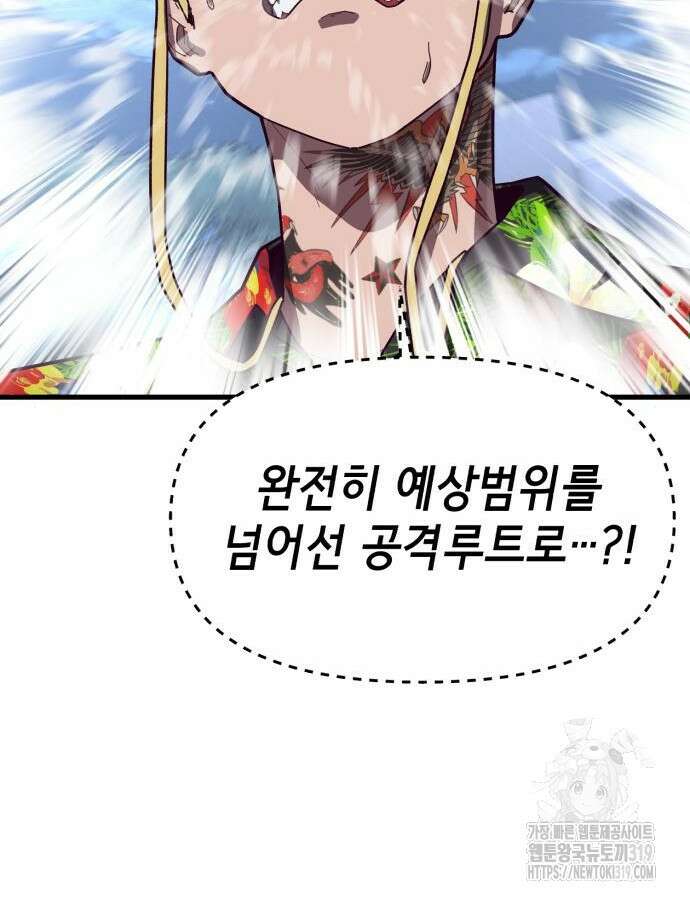 절대복종 74화 139