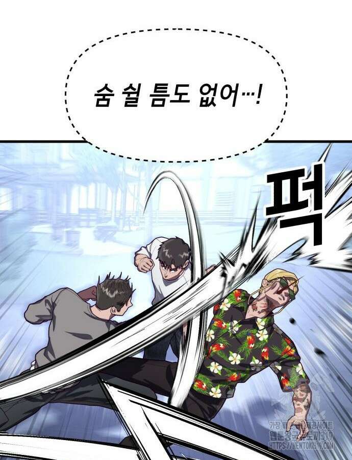 절대복종 74화 140