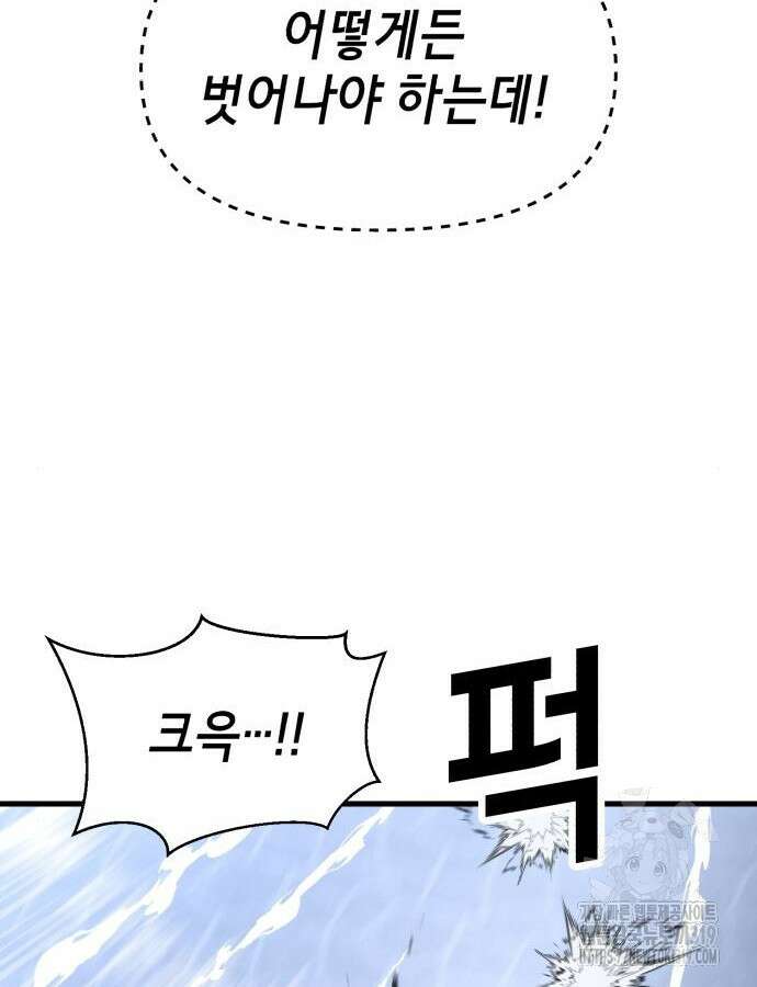 절대복종 74화 142