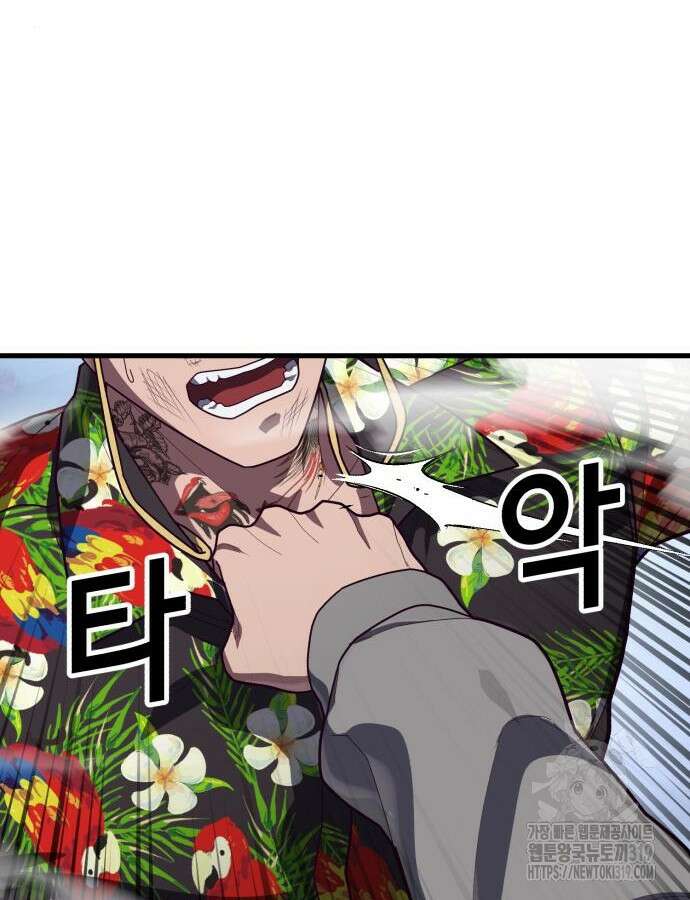 절대복종 74화 146