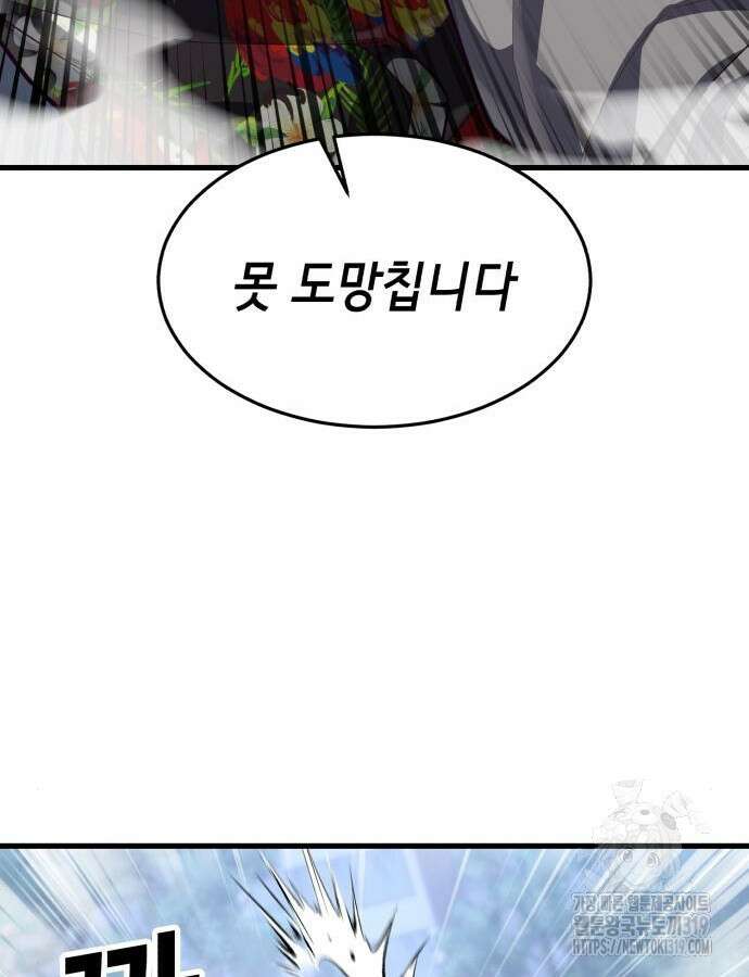 절대복종 74화 147
