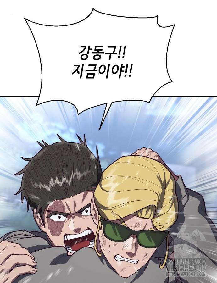 절대복종 74화 149