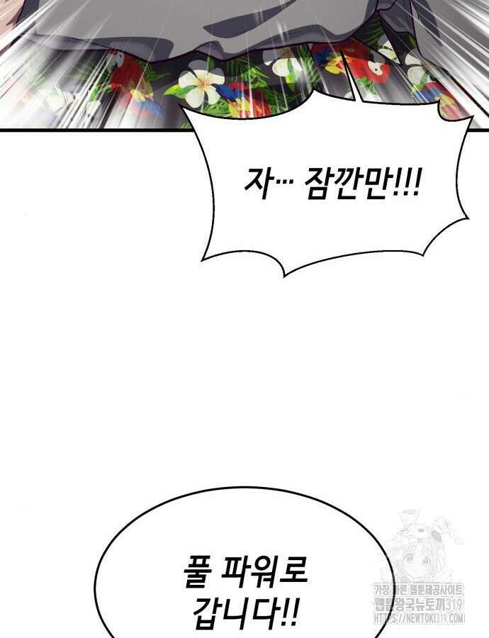절대복종 74화 150