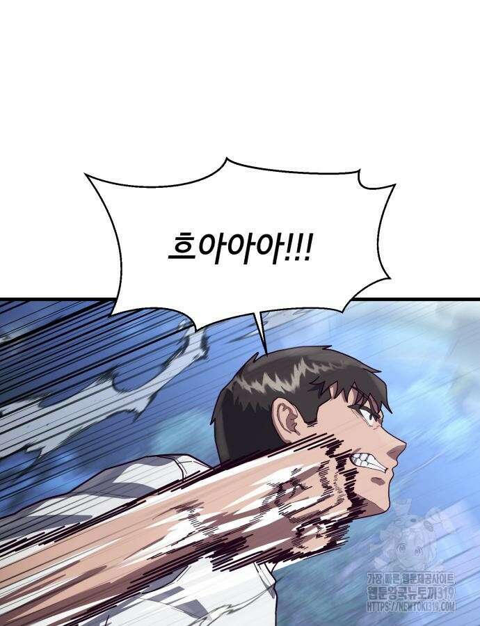 절대복종 74화 153