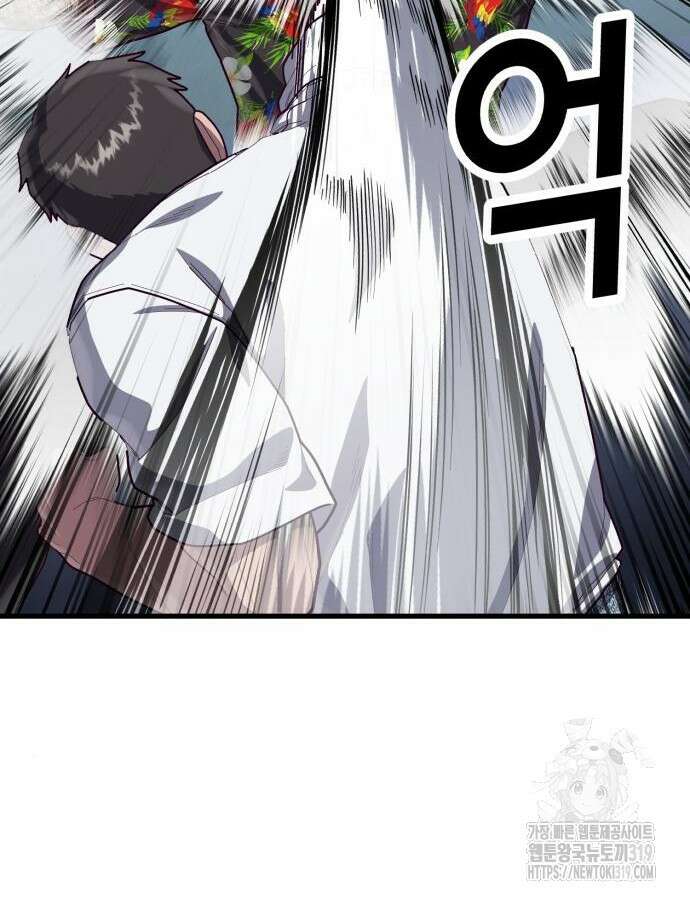 절대복종 74화 155