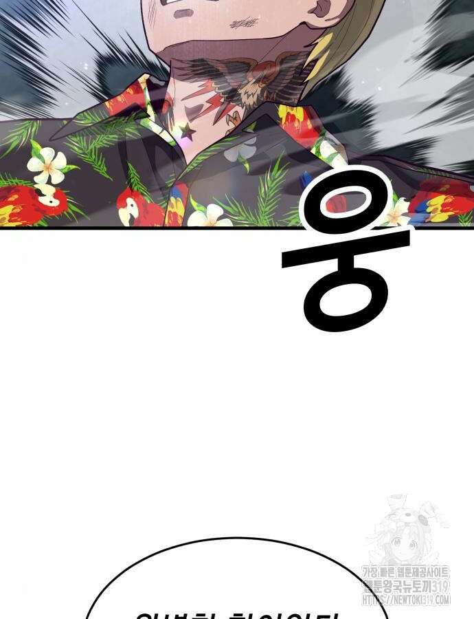 절대복종 74화 162
