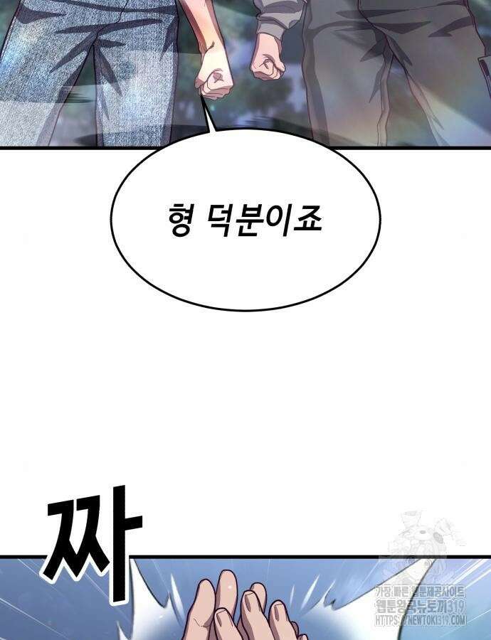 절대복종 74화 164