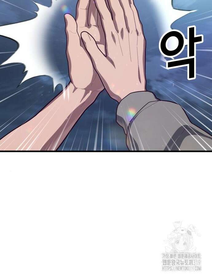 절대복종 74화 165