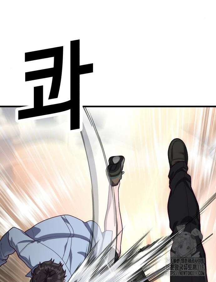 절대복종 74화 170