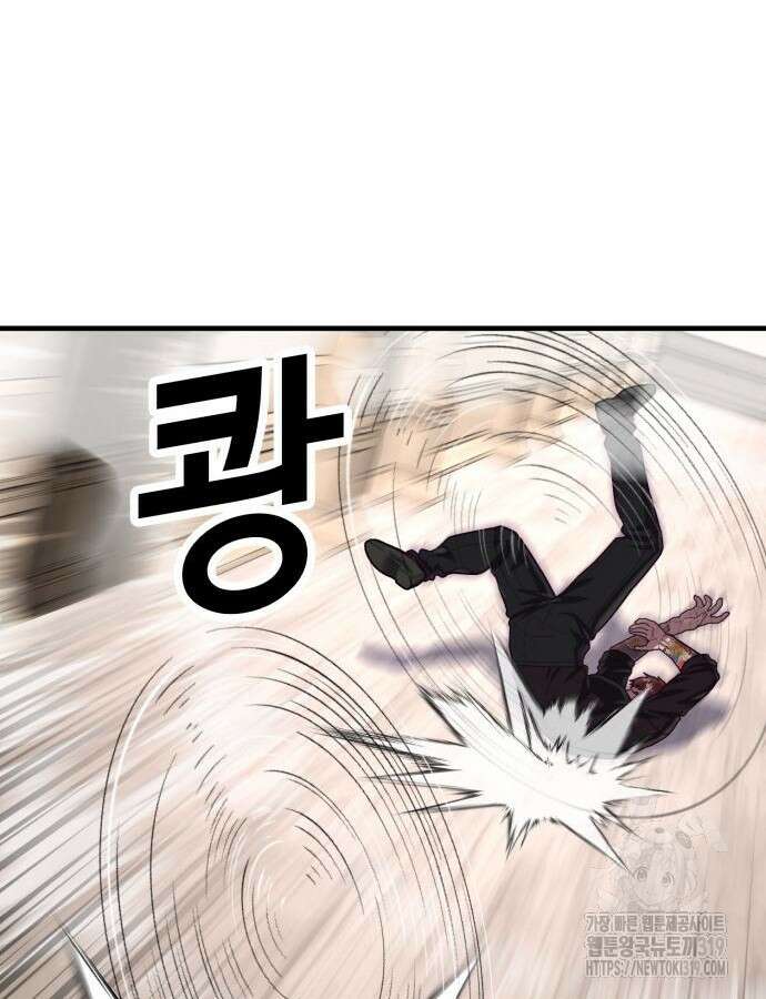 절대복종 74화 172