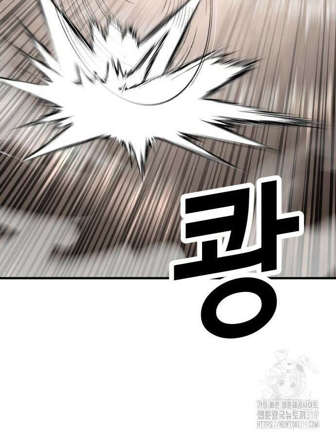 절대복종 74화 173
