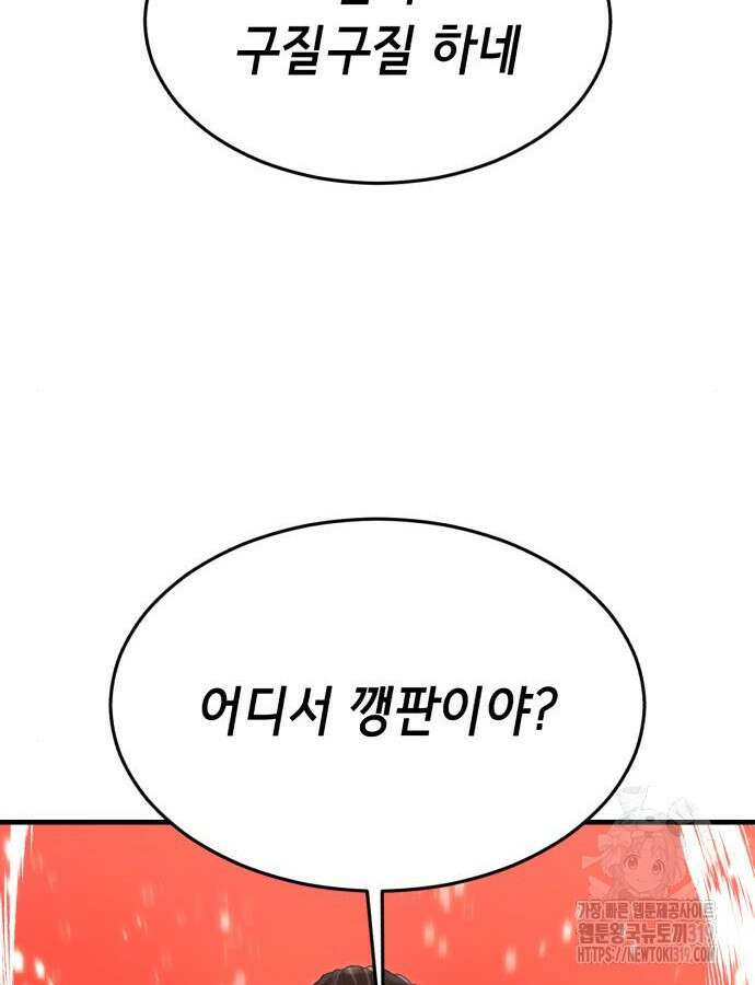 절대복종 74화 175