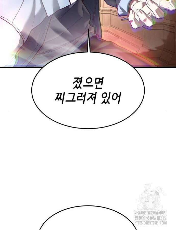 절대복종 74화 179