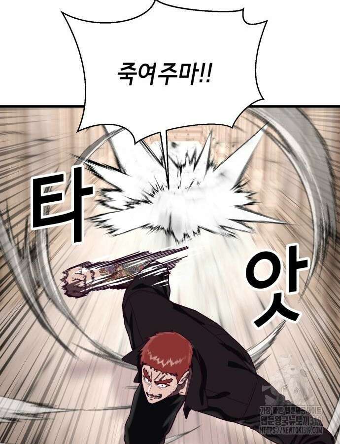 절대복종 74화 182