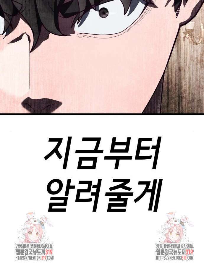 절대복종 74화 186